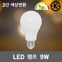 레드 LED 듀얼 램프 9W 3색 색상변환 E26 LED벌브 LED전구 카페조명 매장조명 주광색 주백색 전구색 KS인증 E26규격 긴수명 에너지효율2등급 실내조명 전등 거실등