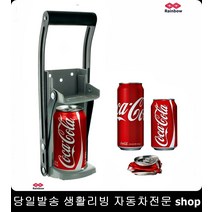 분리수거캔압축기 탕비실캔압축기 기숙사캔압축기 병따개캔압축기 캔분리수거압축기 깡통압축기