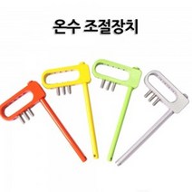 금강 온수조절장치 버닝가드 본체, 노랑