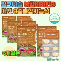 밀크씨슬 타우린 엽산 비타민B컴플렉스 활성화 간기능 6개월분 50대 60대 남성 남자 중년 갱년기 추천 나이아신 판토텐산 셀레늄 활성산소 간에좋은 영양제 실리마린 밀크시슬