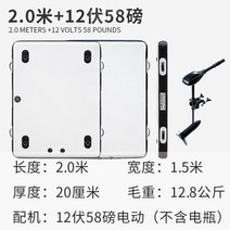 민물낚시 낚시보트 소형 에어보트 모터버전 루어 저수지 양식장 낚시 휴대용 접이식 고무보트 미니보트, 2.0m+12V 58파운드모터