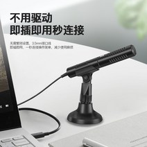게이밍마이크 SonyEricsson MK6데스크톱컴퓨터 마이크 게임 음성 노트북 USB통용 부팅불필요 소음차단 모바일게임 라이브방송 K노래가정 회의 YY채팅 녹음 설비 유선 축전기 보리 mic, T01-3.5연결구 마이크 스마트 소, C01-공식모델