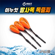 피싱피플 이누잇 발사목 목줄찌(3가지부력 1세트) 어신 전자찌, 이누잇 발사_목줄찌