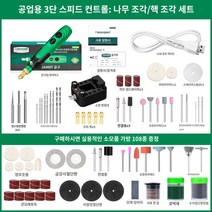 미니 테이블 쏘 밴드 쇠톱 실톱 줄톱 패스툴 플런지 원형 전동 기계 메넷 충전 전기 그라인더 소형 샌더 연마 공구 드릴 조각 펜, 03-【충전하면서 사용가능】공업용 3단 속도조절 충전전