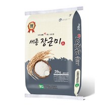 햅쌀 쌀20kg 쌀10kg 장군미(세종미) 백미(청결미), 10gk