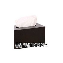 영앤몰/ 옻칠사각 티슈케이스/각커버/휴지각차량용 화장지, 상세내용표시