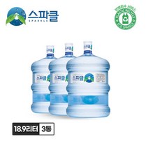 스파클 빈통 회수 생수 말통 (대용량 18.9L)x3통