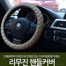 [마이도매]고급진 핸들커버/가죽/사계절용/자동차용품, 하이그로시 블랙핑크