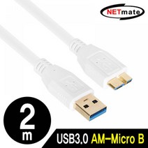NETmate NM UM320Z USB3.0 AM Micro B 케이블 2m 화이트 NETmate 강원전자 케이블 USBCable USB케이블 넷메이트 Cable