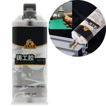 만능 용접 접착제 강력 주물 용 접착제 방수 금속 고무, 100g*3