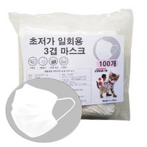 저가 보급 백색마스크 100매