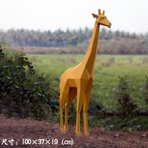 핫신상 3D 페이퍼 크래프트 아트 대형 기린