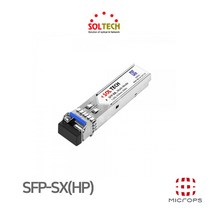 [솔텍] SOLTECH SFP-SX(HP) HP용 LC타입 싱글모드 광모듈 미니지빅