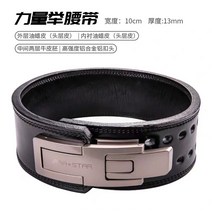 트랙 파워 가죽 여성 리프팅 로라 스타 스쿼 데드 웨이트벨트, C01-블랙업(안밖 쌍피), T03-M 조언 허리지지대 80cm