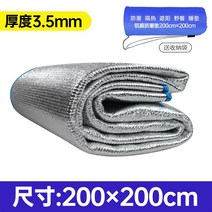 방습 매트 야외 캠핑 두꺼운 피크닉 매트 알루미늄 멤브레인 휴대용 방수 단일 학생 수면-169912, 옵션11