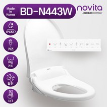 노비타 노비타 IoT기능 리모컨 방수비데 BD-N443W + 정품필터2개 (스마트기능추가), 설치의뢰(현장2만원지급)