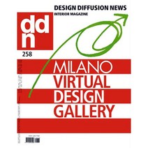 DDN(Design Diffusion News) 2020년 6/7월호 N.258 가구전문잡지