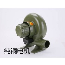 220V 원심 분리 아궁이 바람 기기 바베큐 미니송풍기, T13-주물석쇠 구리 코어 150W전기는