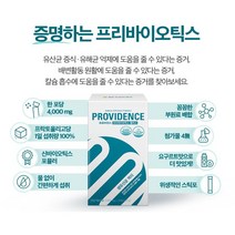 GC녹십자웰빙 프로비던스 프로바이오틱스 패밀리, 2g, 100개