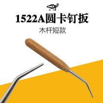 피아노 수리 튜닝 도구 네일 렌치 조합 조정 렌치, 1522A 라운드 카드 네일 플레이트