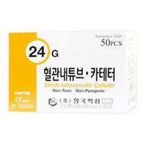 한국백신 IV정맥카테타 24g x 50개 - IV카테터