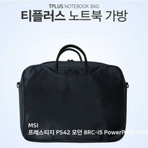 TPLUS MSI PS42 모던 8RC-i5 PowerPack WIN10가방 노트북/가방/서류형/크로스/태블릿/15인치