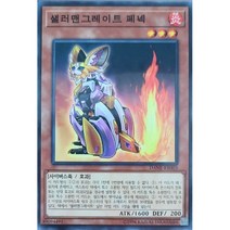 샐러맨그레이트페넥 (DANE-KR003) Normal 노말 한글판 유희왕