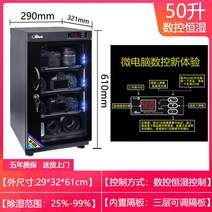카메라 제습함 렌즈 보관함 방습함 습도조절 디지털 DSLR 전자 방습 상자 50L, 50L (290x320x610mm)