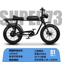 피닉스 브랜드 S1RX 오프로드 super73 가변 속도 산악 스노우 바이크 와이드 타이어 파워 배터리 전기 자동차, 13AH, 블랙 S1 26Ah / 110-120km / 디스크 브