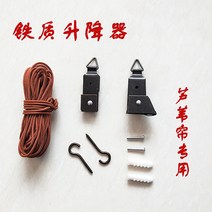 블라인드줄교체 직경 2.2mm 커튼셔터 대나무발 블라인드 풀리 스트링