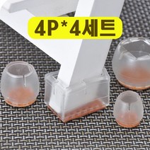 [의자4개용] 이지컴블 투명 의자발캡 원형 정사각 직사각 16P /의자4개 가능, 정사각형 01, 4개