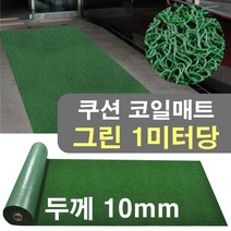 헬스장 당구장바닥 미끄럼방지 바닥카펫 매트 그린 1m 논슬립매트 롤, 1개, 그레이