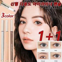 Mzzc 1+1캐시어 신형 멀티 용도 아이라이너 펜슬 아랫눈썹/애교살/야생 눈, 커피*2 + 그레이블랙*2