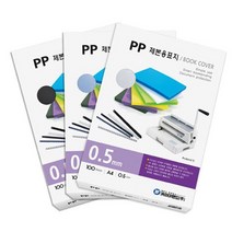 사무용 제본용 pp표지 반투명 A4 0.5mm 청색, 없음