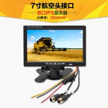 10인치모니터 7인치 디지털액자 휴대용 소형 HDMI TV, 7인치 자동차 항공 헤드 IPS(1024x600)