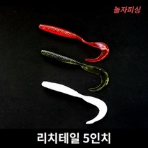 놀자피싱 리치테일 5인치 웜 광어웜 우럭웜