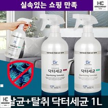 인체무해 옷방 어린이집 장난감 살균 소독스프레이 오피스텔 카페 탈취, 닥터세균1L 아카시아