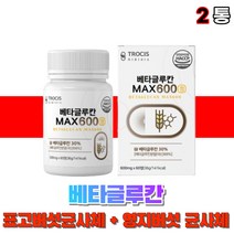 고함량 베타칸 베타글루칸 베타글루간 건조 효모 버섯 치커리분말 유산균 중년 남자 여자 고등학생 온가족 부모님 노인 성인, 2통(1개월), 2개