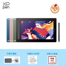 엑스피펜 XPPEN Artist13 2세대 액정타블렛 당일발송 파우치 거치대드림, 블랙