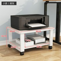 프린터선반 이동식 프린터 복합기 받침대 거치대 다이, 수량, 소형프레임(화이트 프레임 웜 화이트 보드)