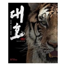 유니오니아시아 대호 메이킹북