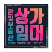 우리동네출력소 임대 현수막 스티커 공인중개사 부동산 주문제작 디자인 출력 매매 전세 월세 분양w04, 사방타공+로프12M