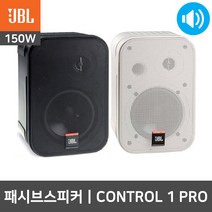 JBL CONTROL 1 PRO 1통 매장용 카페용 고음질 스피커