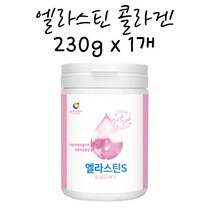 먹는 엘라스틴 가루 분말 저분자 어류 무콜라겐 석류착즙분말 히알루론산 데스 모신 탄성 단백질 먹는방법, 1개, 230g