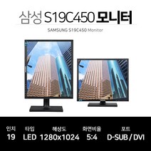 삼성 19인치 LED 모니터 S19C450