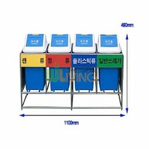 리빙 실내용분리수거함(4분류/간편형20), 공병류