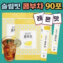 콤부차 꼼부차 콤부자 프로바이오틱스 레몬 건강한 콤부차 물에 타먹는 콤부차 분말 효능 출산후 연예인 다이어트 물 차 코스트코 스틱 독일산 식물성 홍차 유익균 애플사이다비니거, 30포 x 3
