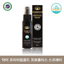 목에 뿌리는 호주산 프로폴리스 스프레이 어린이 유아 키즈 프로폴리스 플로폴리스 항산화 영양제 호주 마누카 프로폴리스
