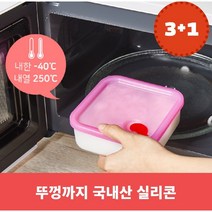 전자레인지 국산 즉석밥용기 냉동밥 실리콘 밥팩 용기, 정사각용기 밥팩[가지] 소 250ml, 레드