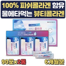 맛있는 피쉬 저분자 어린 어류 생선 콜라겐 펩타이드 어류 음식 하루섭취량 성분 기능성 피시 피부 복용법 섭취량 이너 고르는법 프리미엄 고함량 분말 여성 피부 보조제 선물